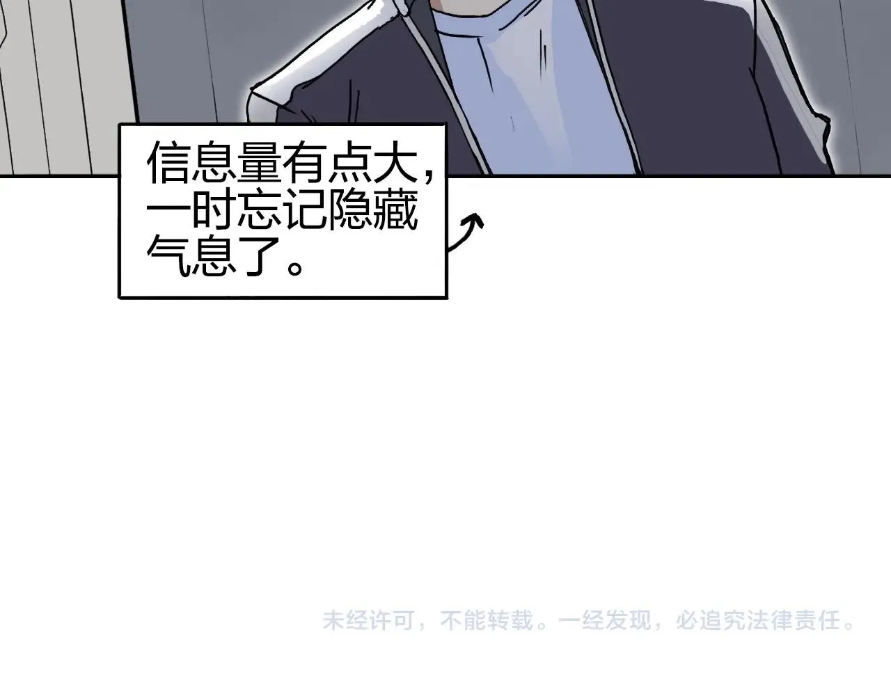 第253话 进度：千分之六 第141页