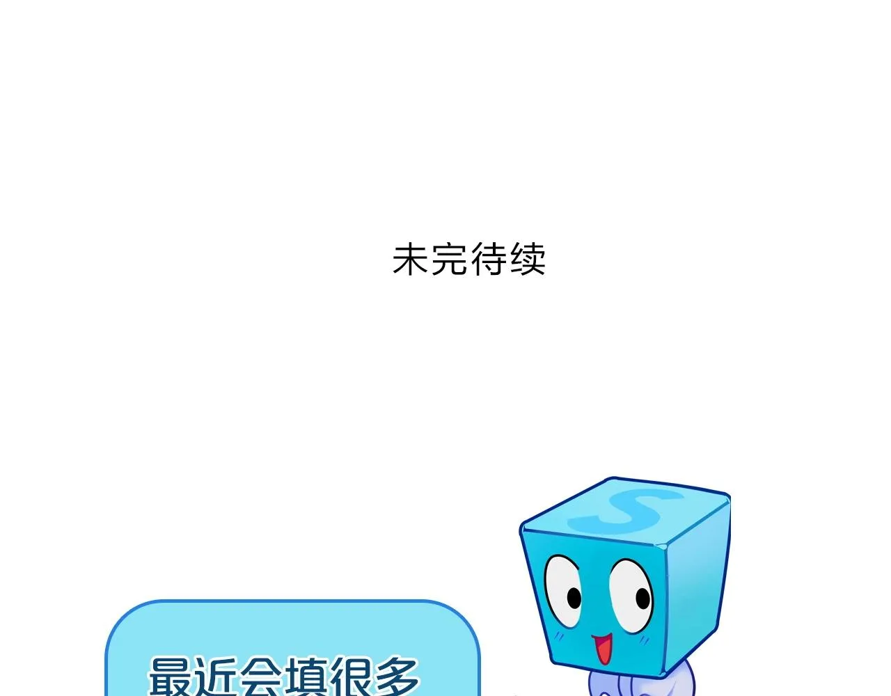 第253话 进度：千分之六 第142页