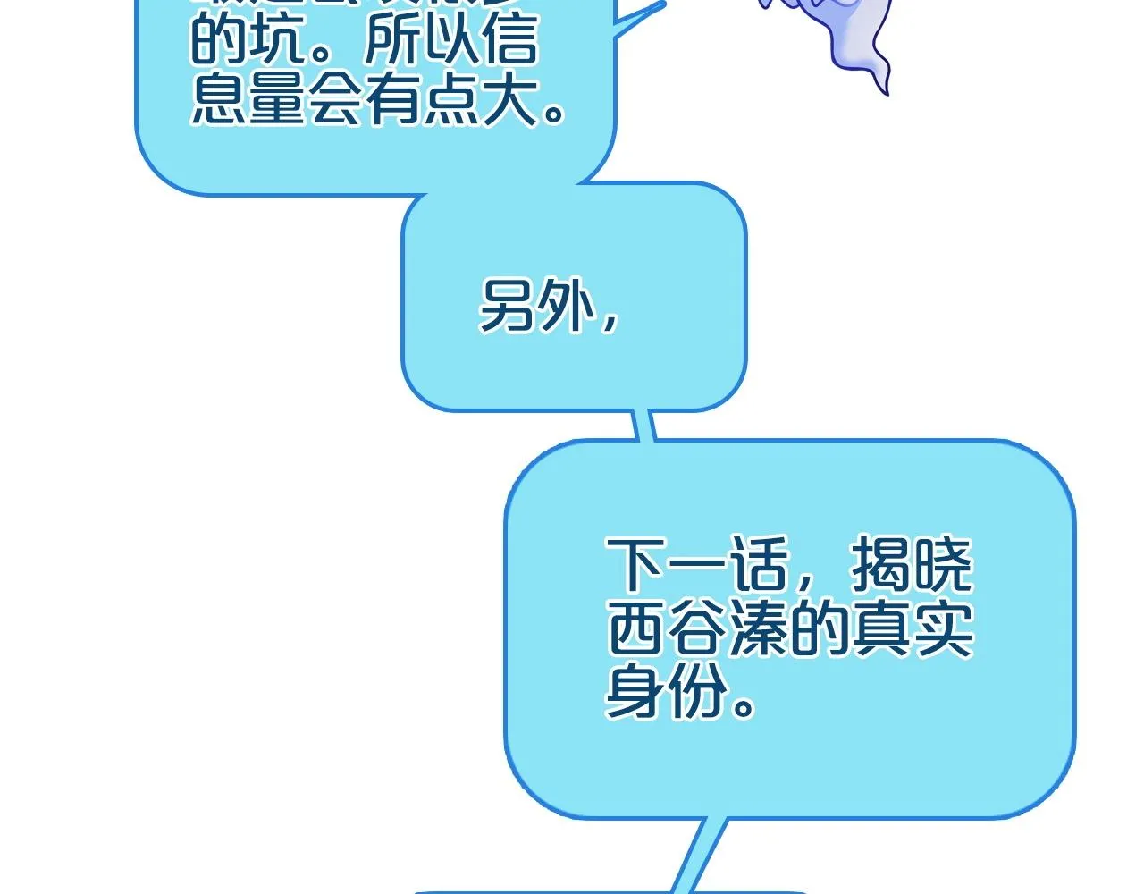 第253话 进度：千分之六 第143页