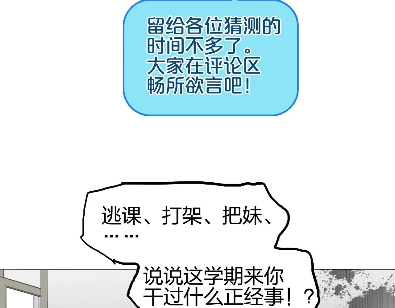 第253话 进度：千分之六 第144页