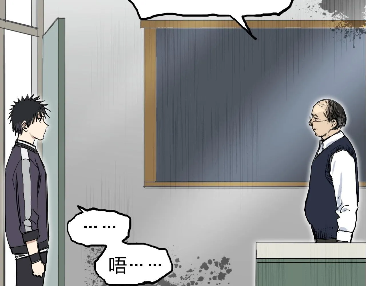 第253话 进度：千分之六 第145页