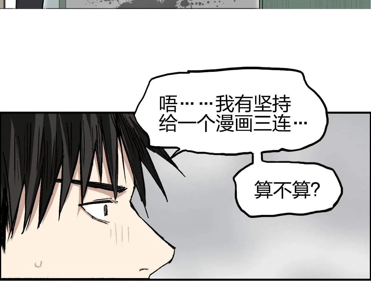 第253话 进度：千分之六 第146页