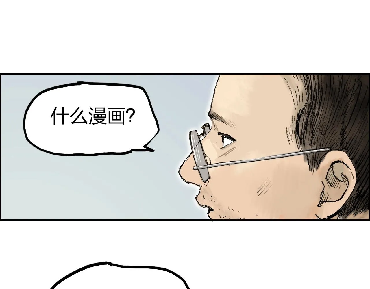 第253话 进度：千分之六 第147页