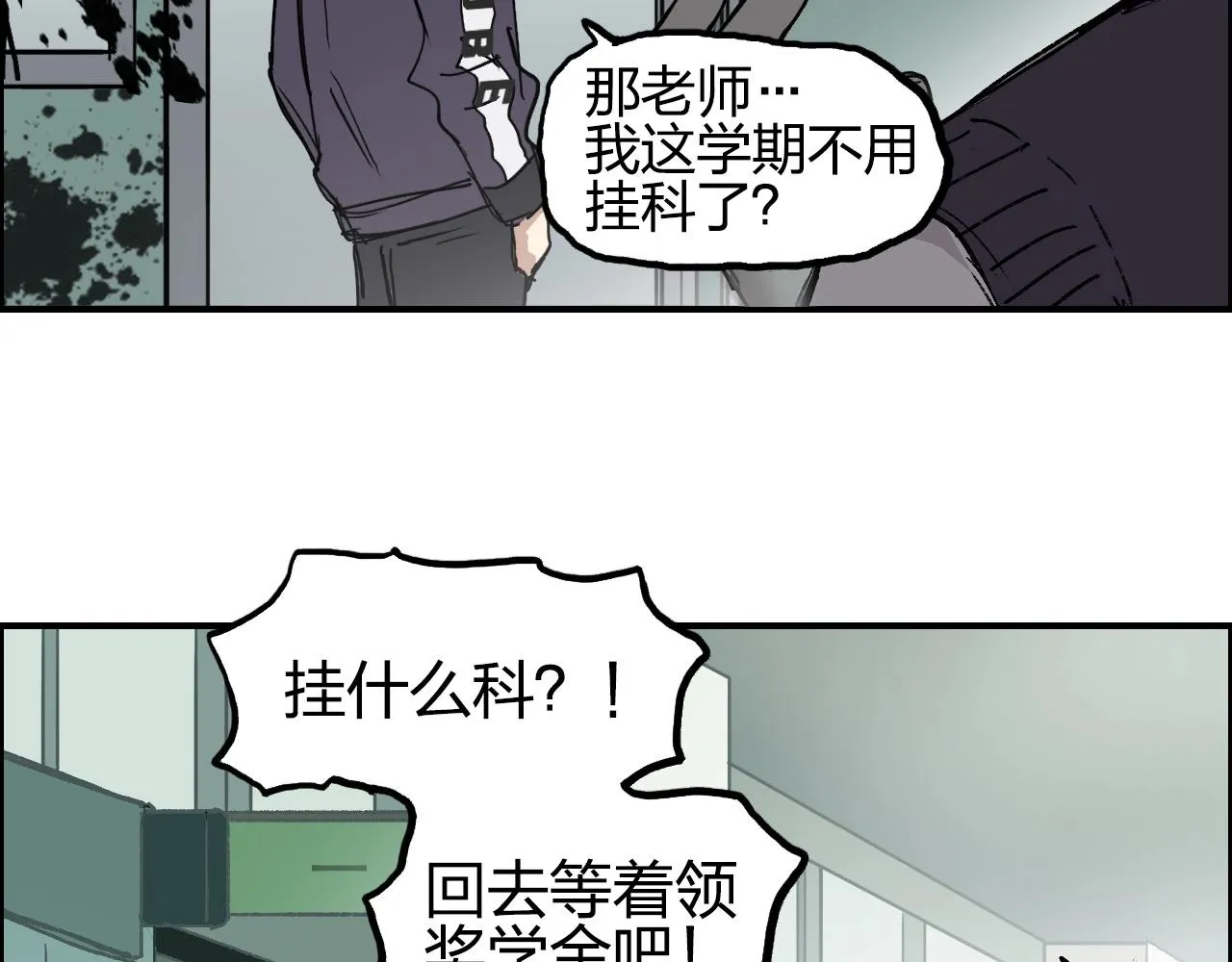 第253话 进度：千分之六 第149页