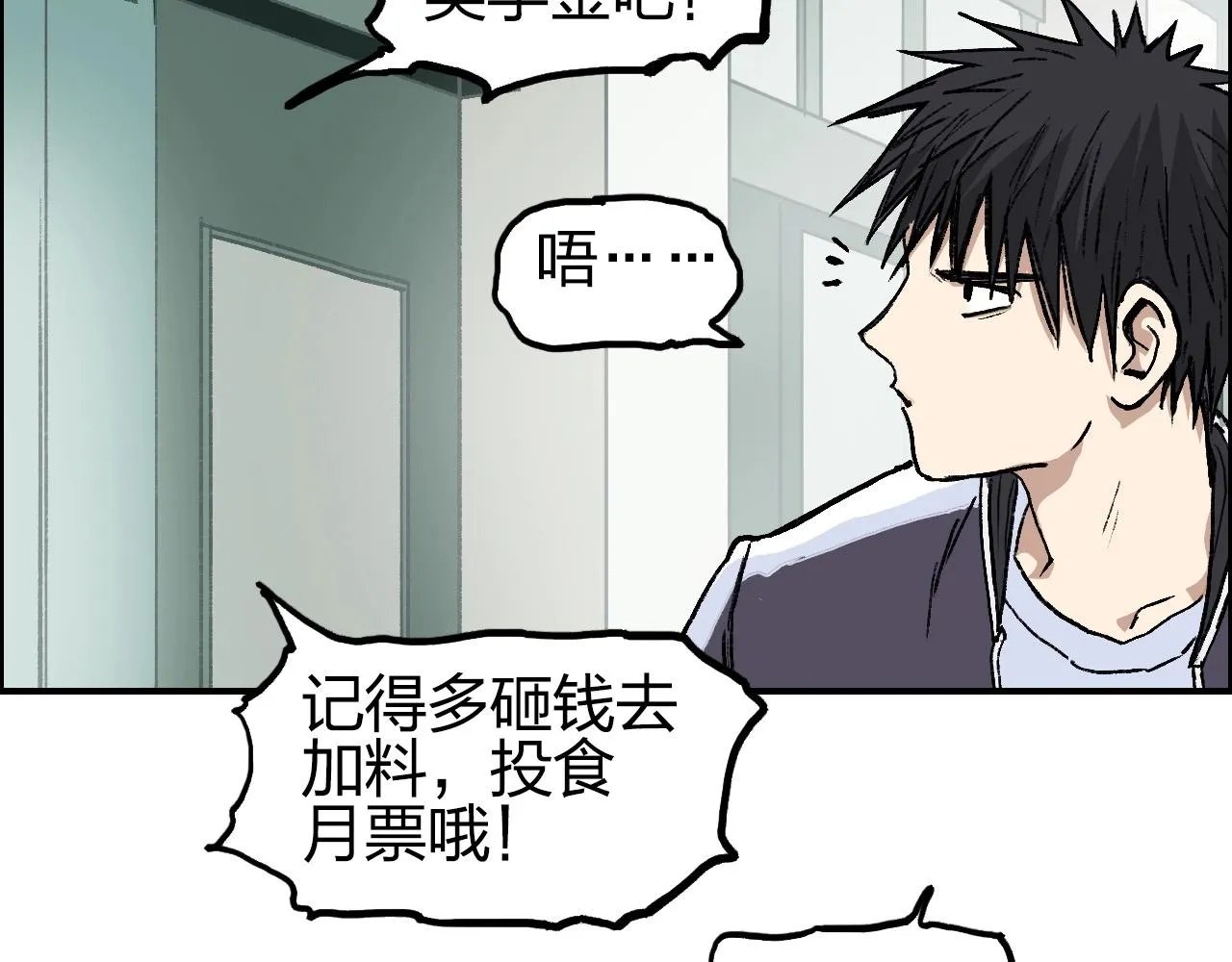 第253话 进度：千分之六 第150页