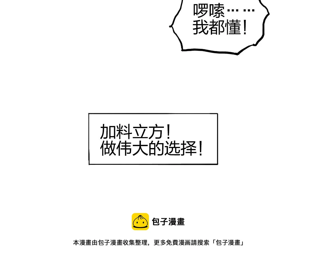 第253话 进度：千分之六 第151页