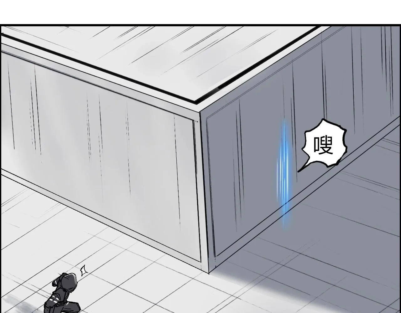 第254话 穿越者—西谷溱 第6页