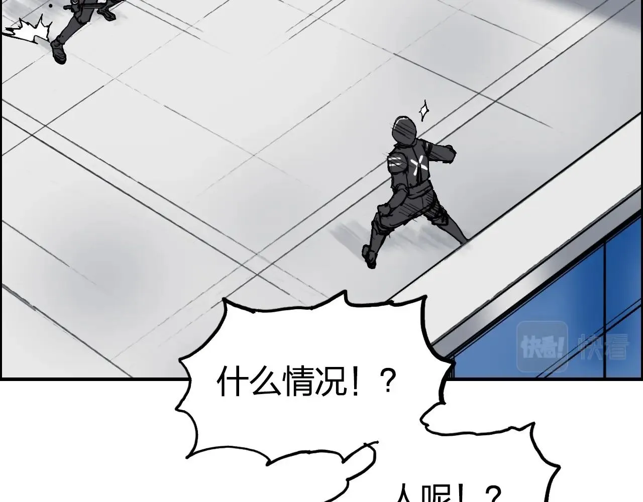 第254话 穿越者—西谷溱 第7页