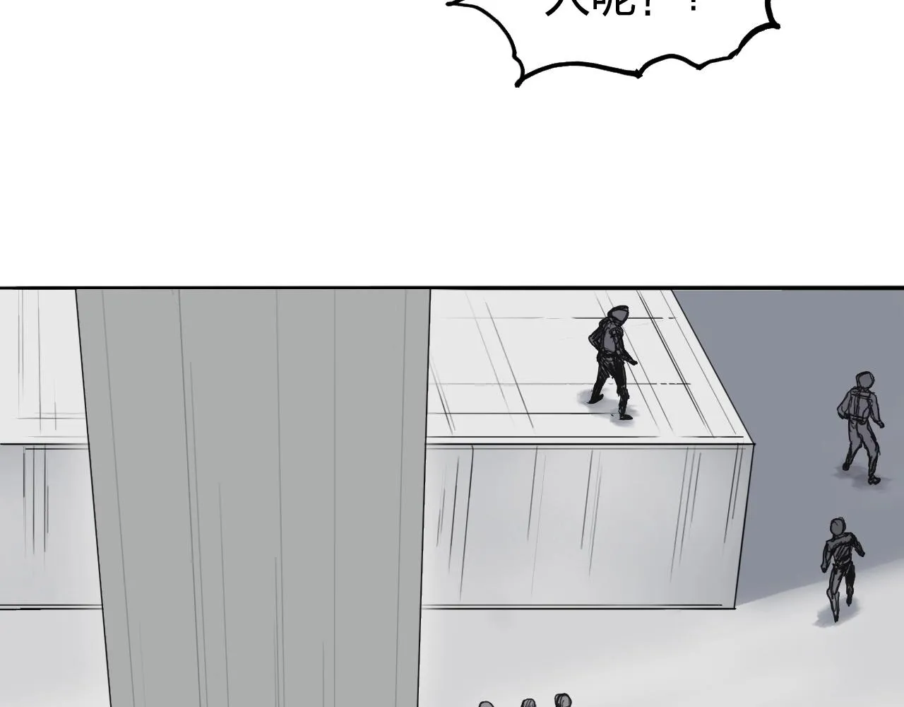 第254话 穿越者—西谷溱 第8页