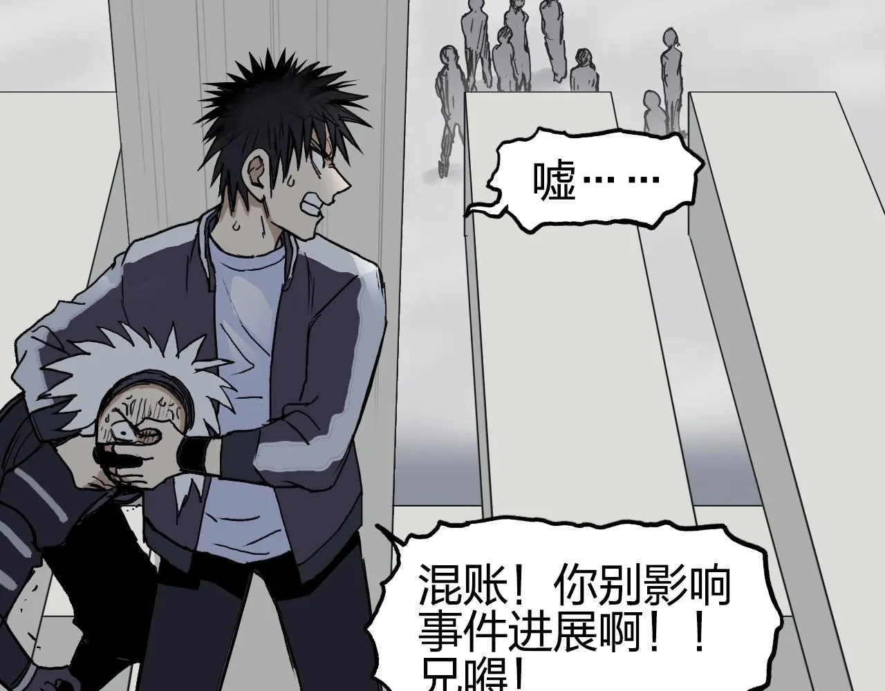 第254话 穿越者—西谷溱 第9页