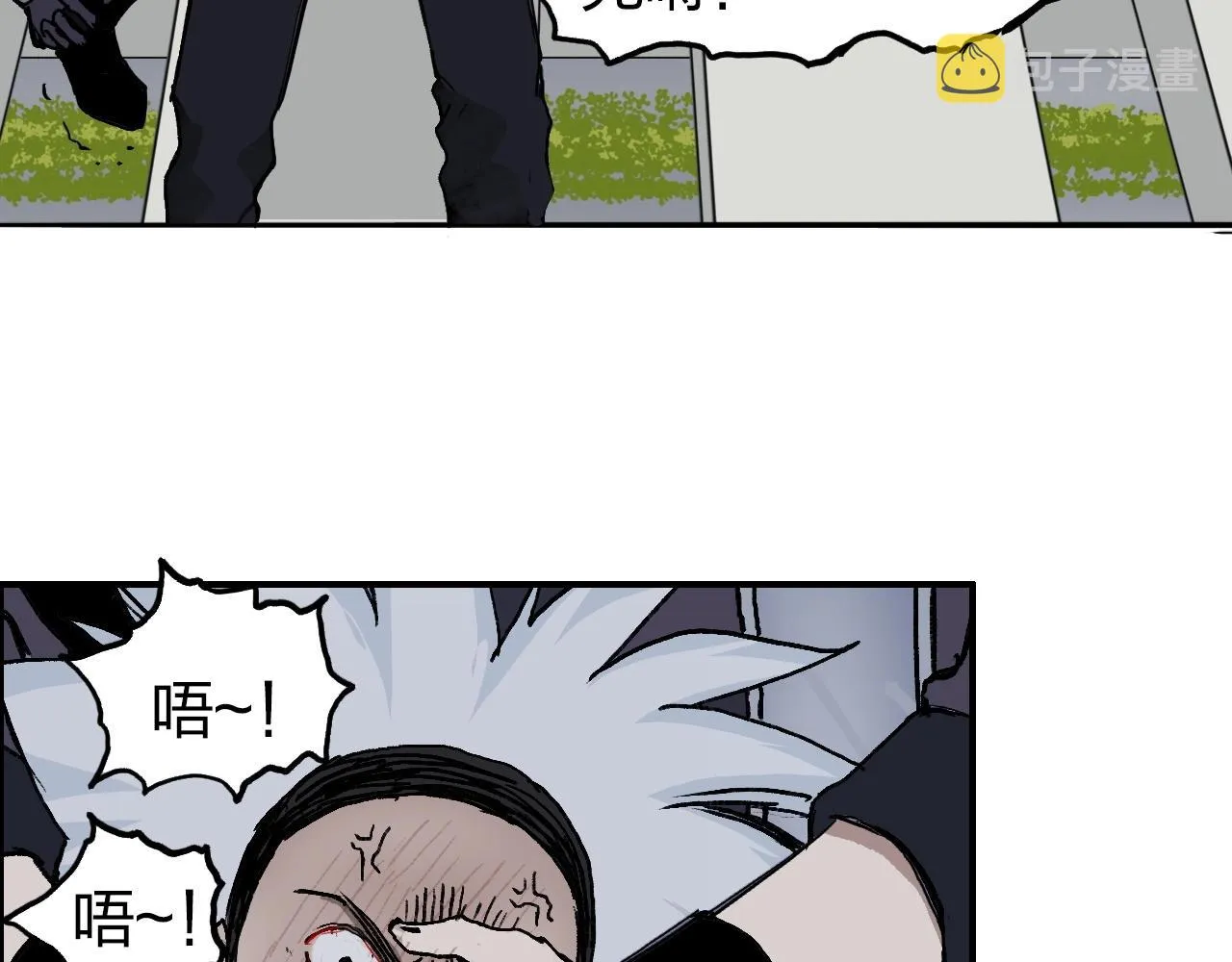 第254话 穿越者—西谷溱 第10页