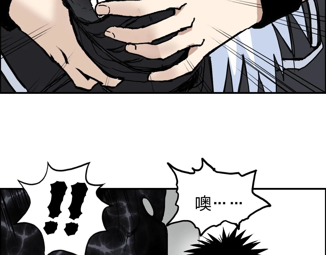 第254话 穿越者—西谷溱 第12页