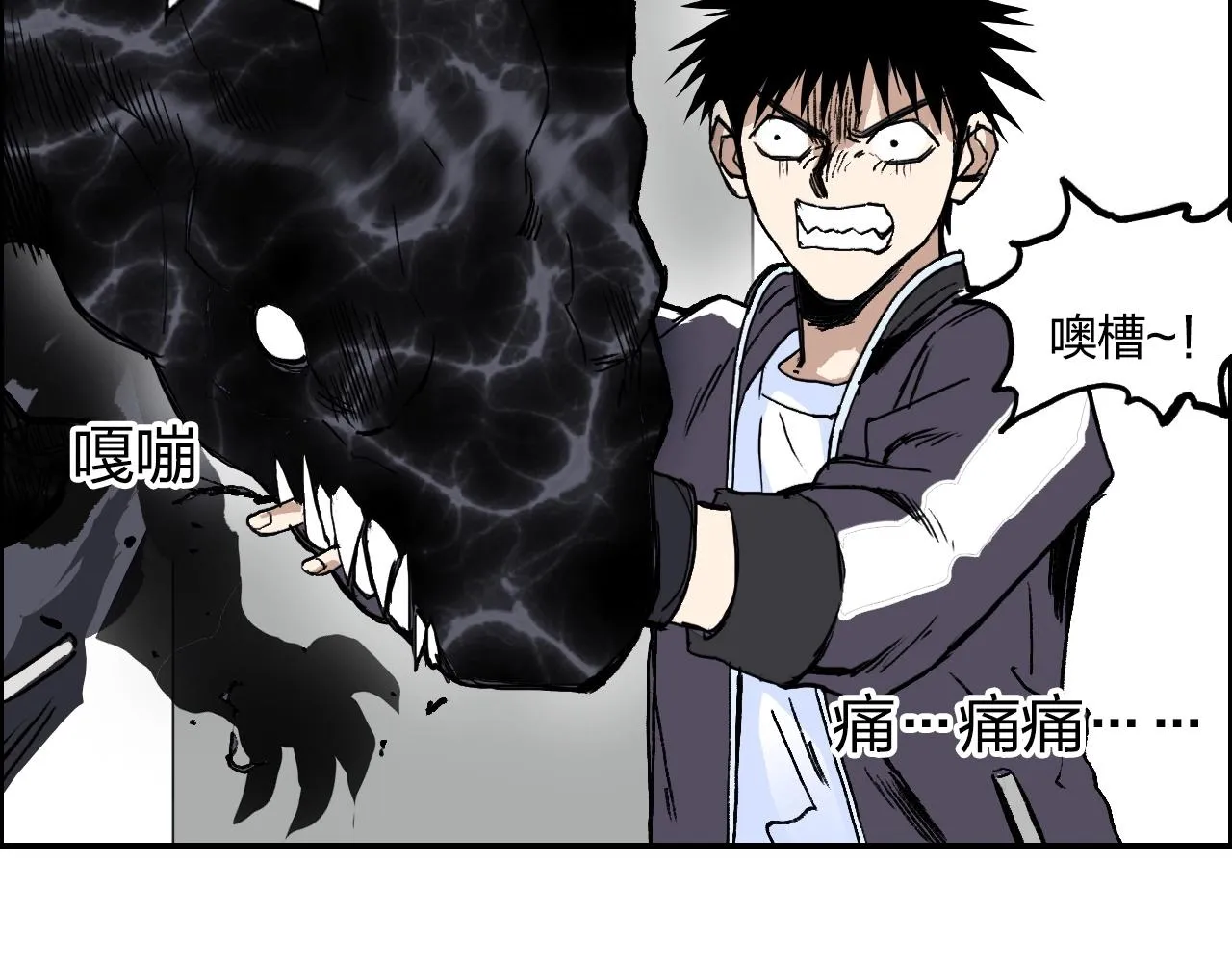 第254话 穿越者—西谷溱 第13页