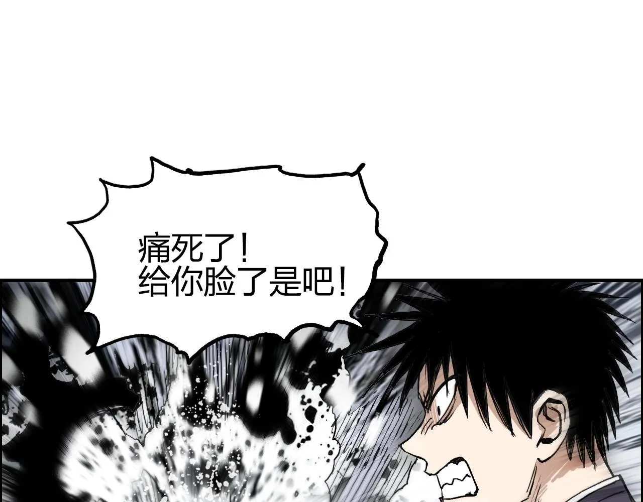 第254话 穿越者—西谷溱 第14页