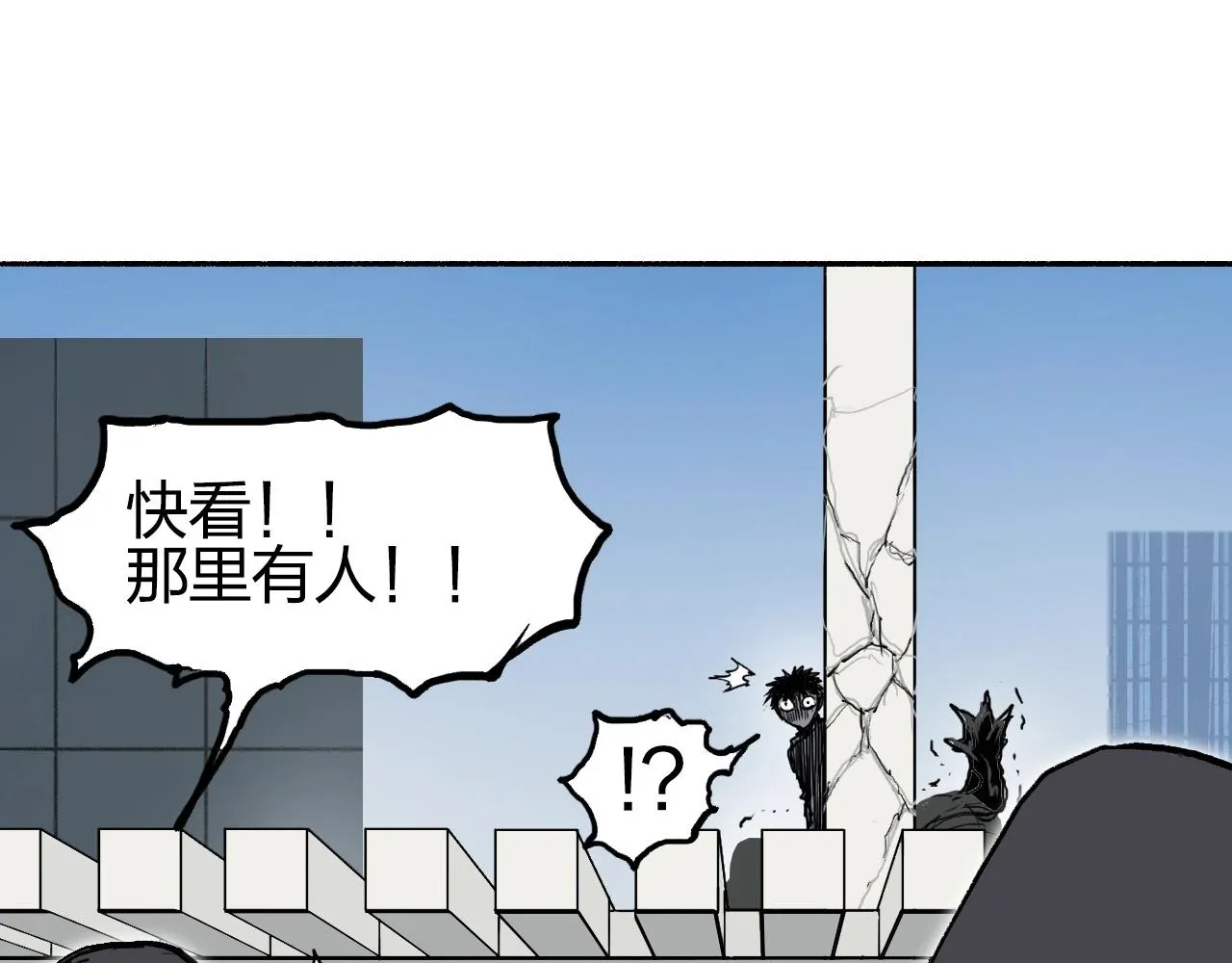 第254话 穿越者—西谷溱 第16页