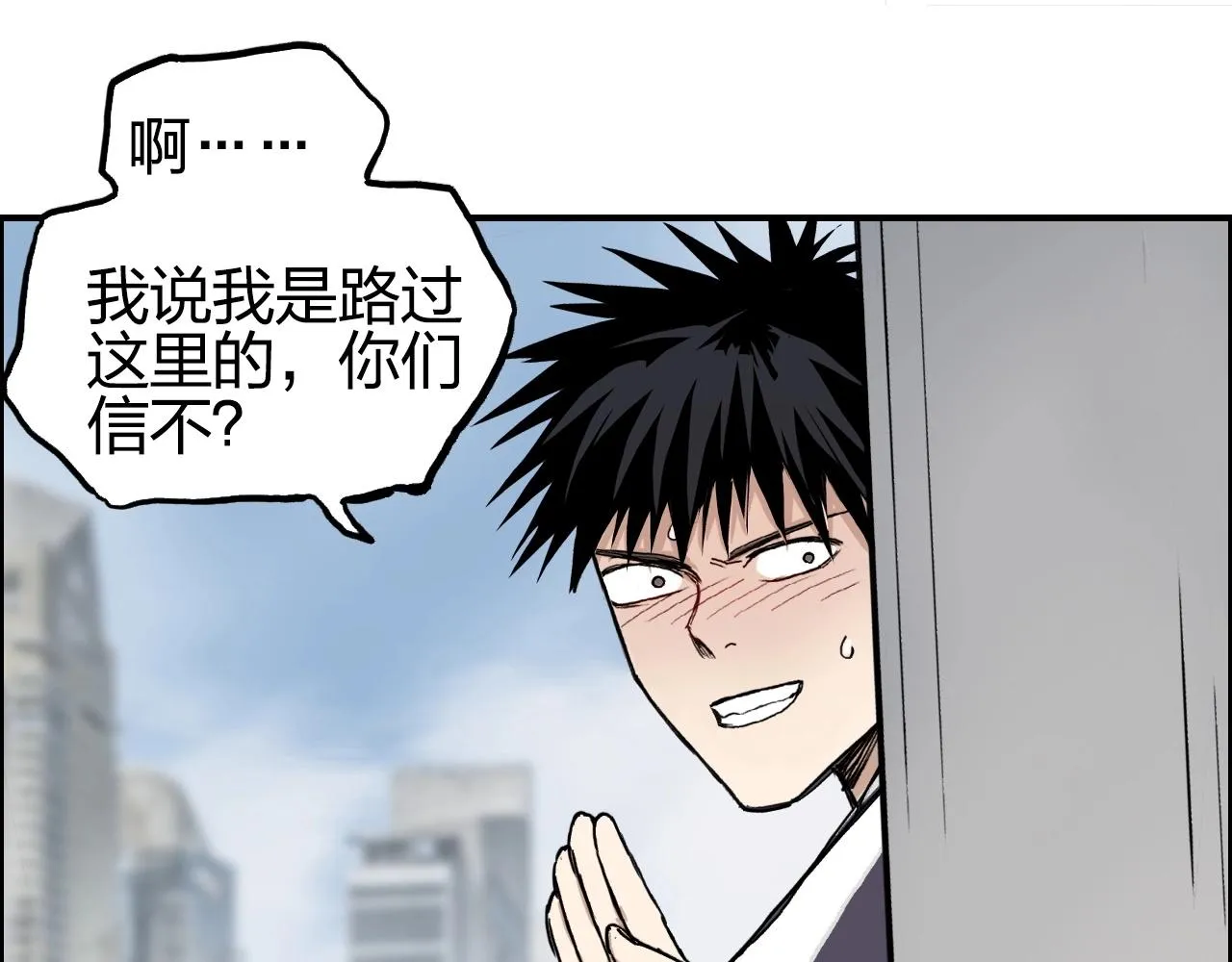 第254话 穿越者—西谷溱 第18页