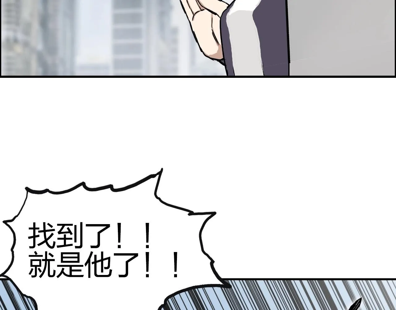 第254话 穿越者—西谷溱 第19页