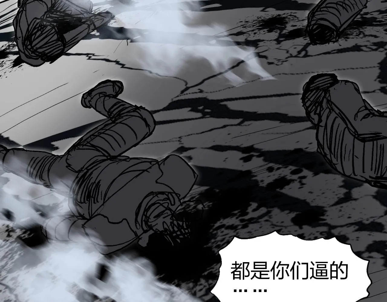 第254话 穿越者—西谷溱 第24页