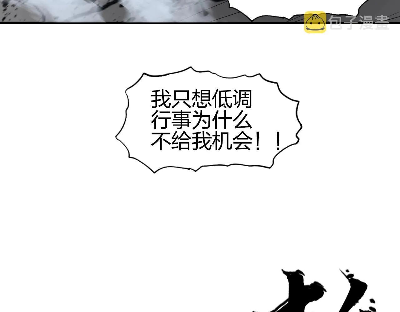 第254话 穿越者—西谷溱 第25页