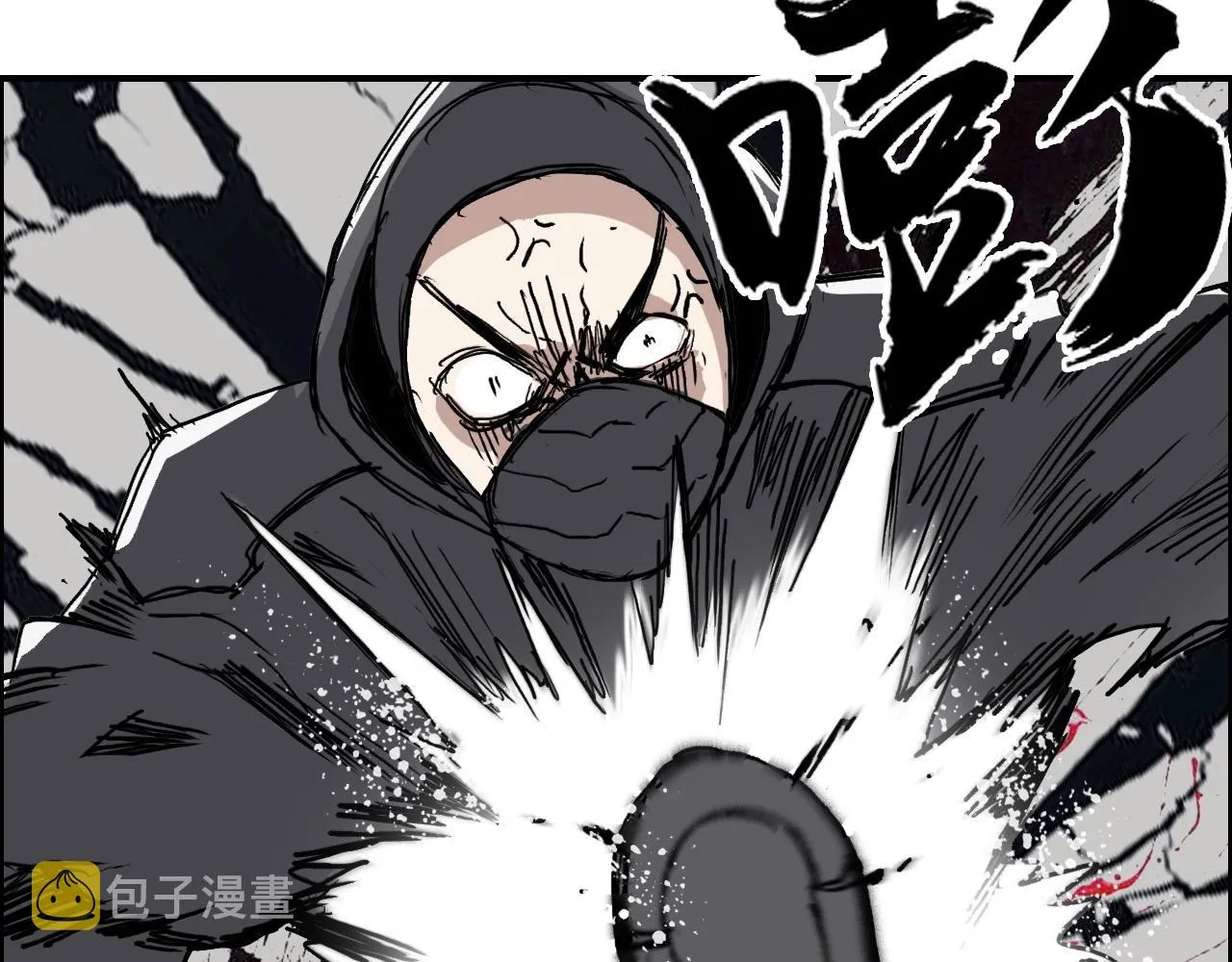 第254话 穿越者—西谷溱 第26页