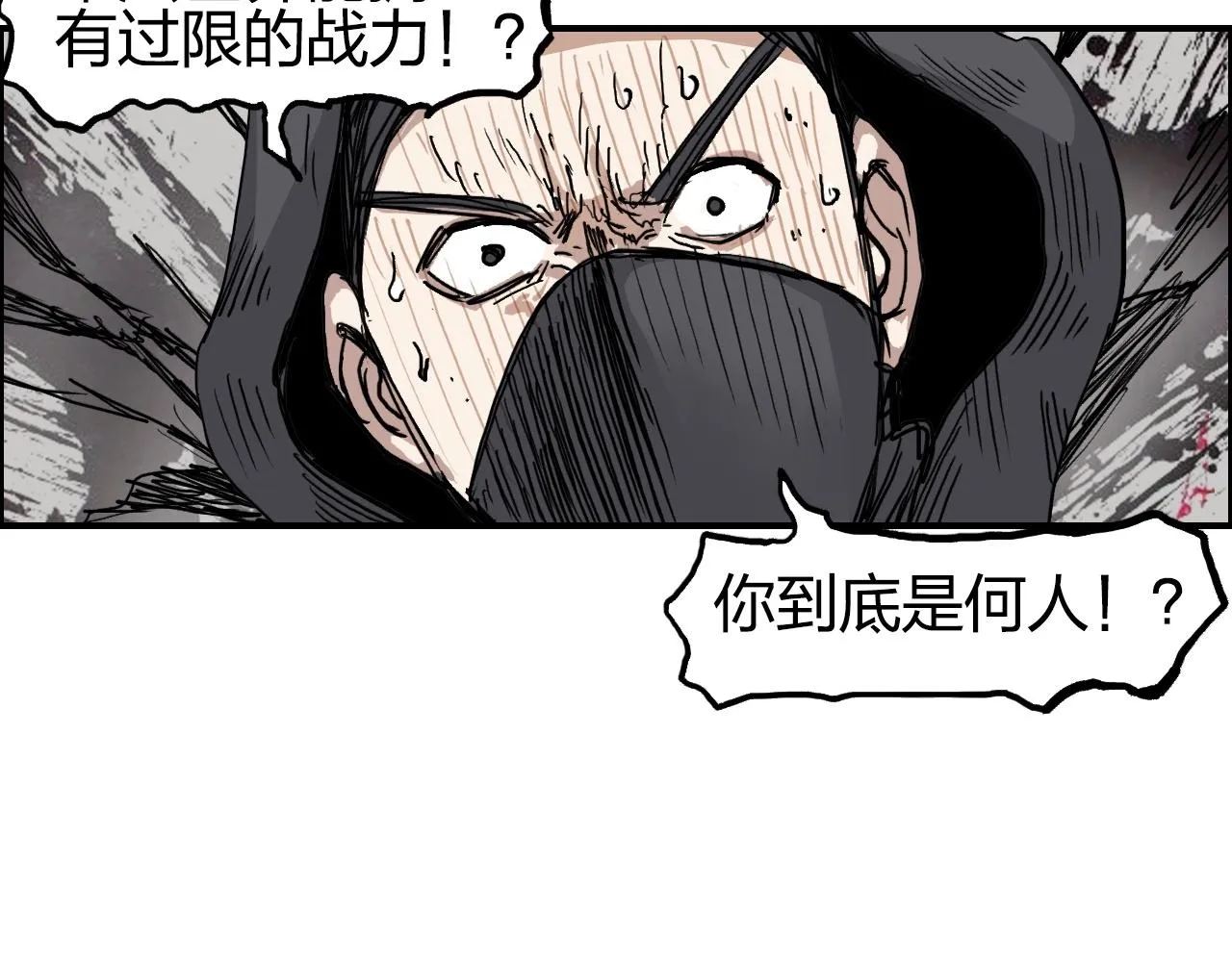 第254话 穿越者—西谷溱 第29页