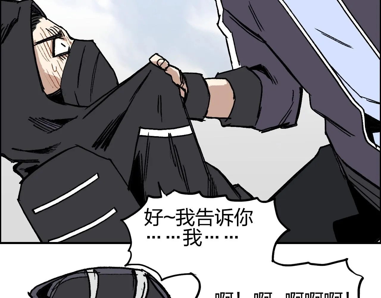 第254话 穿越者—西谷溱 第32页