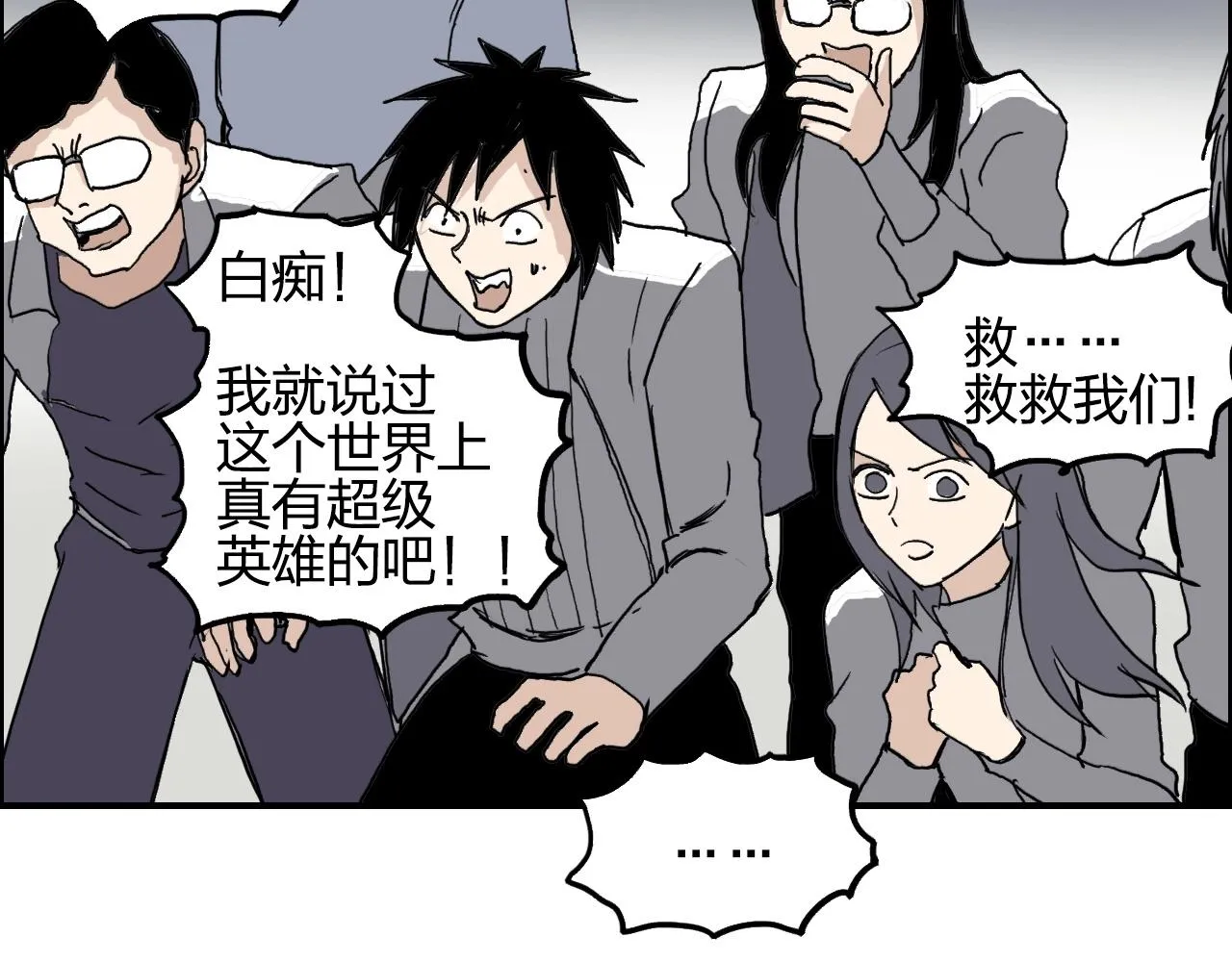 第254话 穿越者—西谷溱 第40页