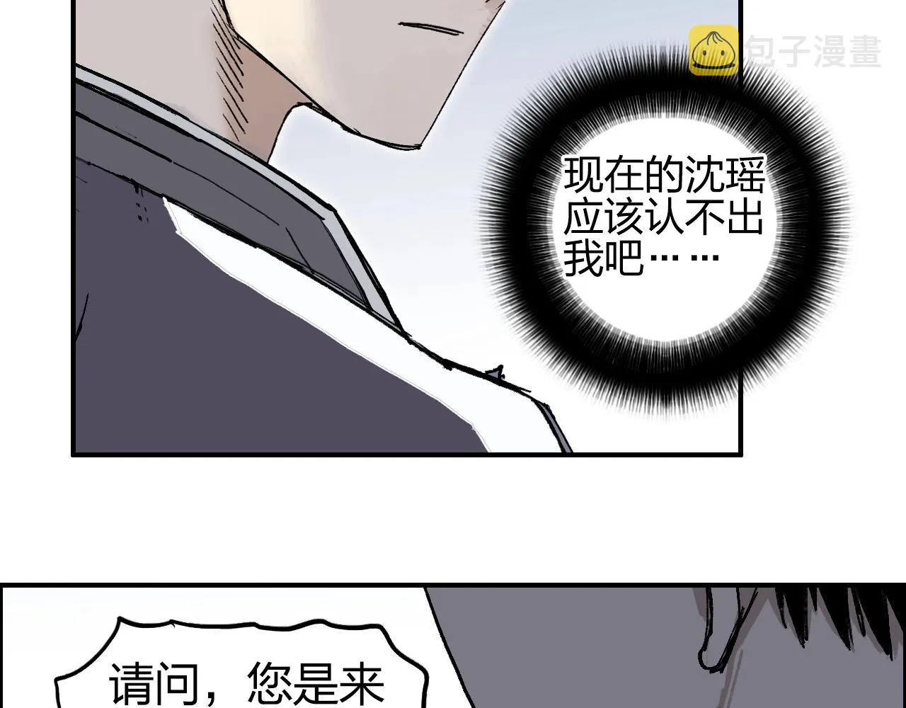 第254话 穿越者—西谷溱 第42页