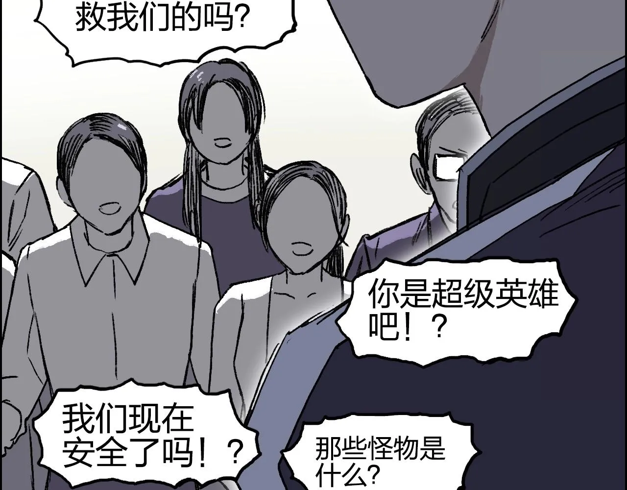 第254话 穿越者—西谷溱 第43页