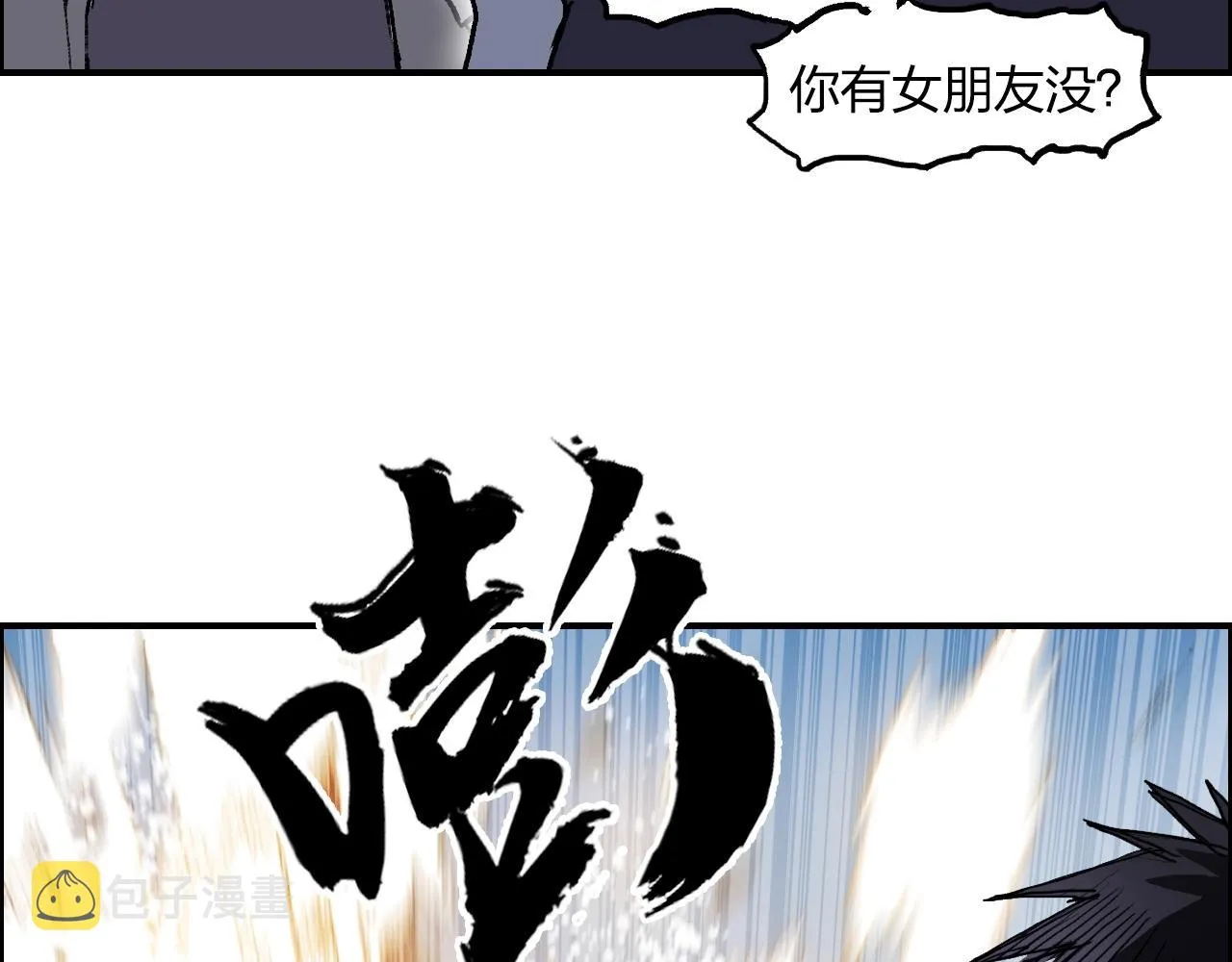 第254话 穿越者—西谷溱 第44页
