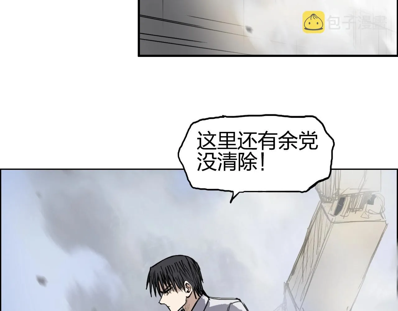 第254话 穿越者—西谷溱 第49页