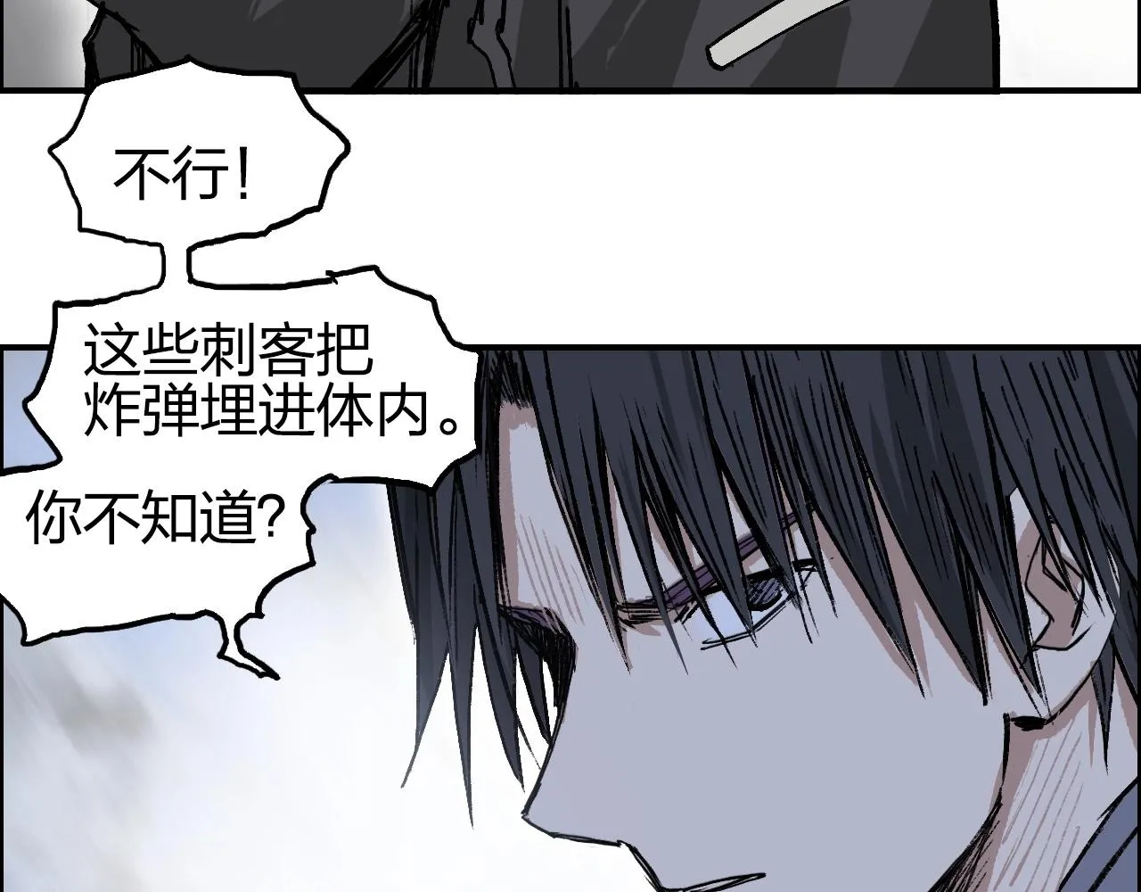 第254话 穿越者—西谷溱 第54页