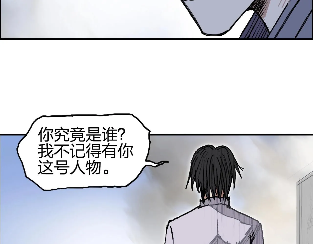 第254话 穿越者—西谷溱 第55页