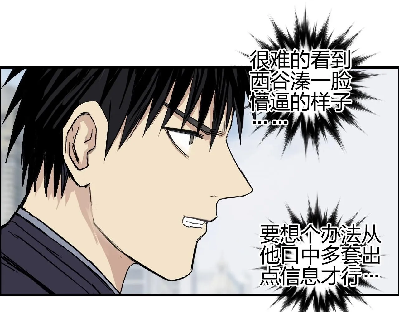 第254话 穿越者—西谷溱 第58页