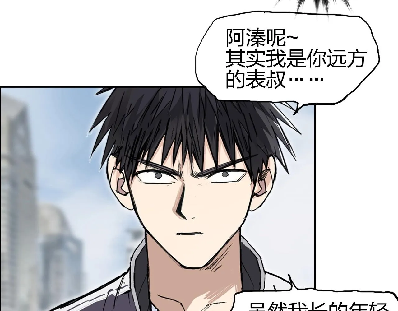 第254话 穿越者—西谷溱 第59页