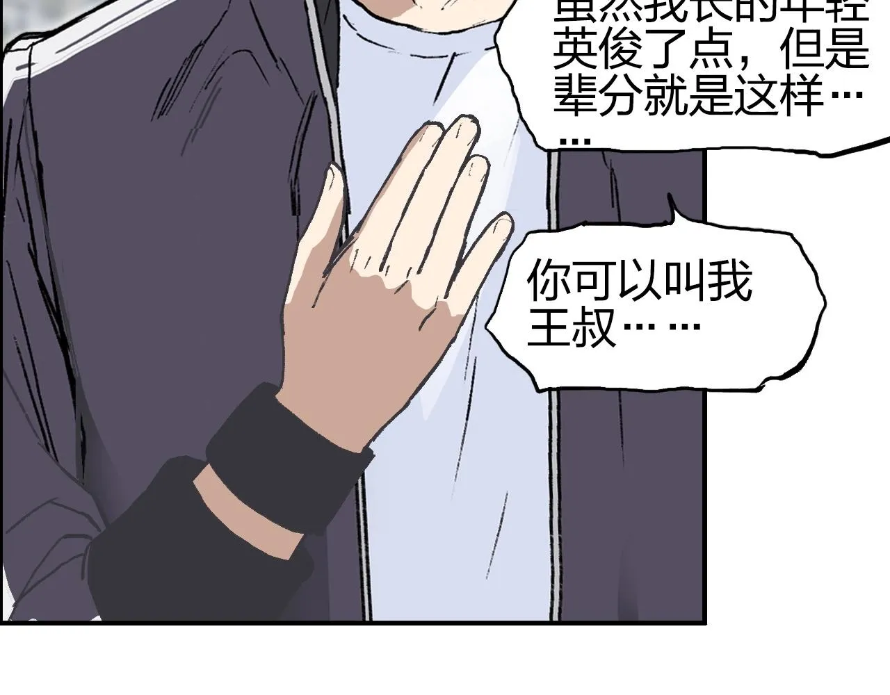 第254话 穿越者—西谷溱 第60页