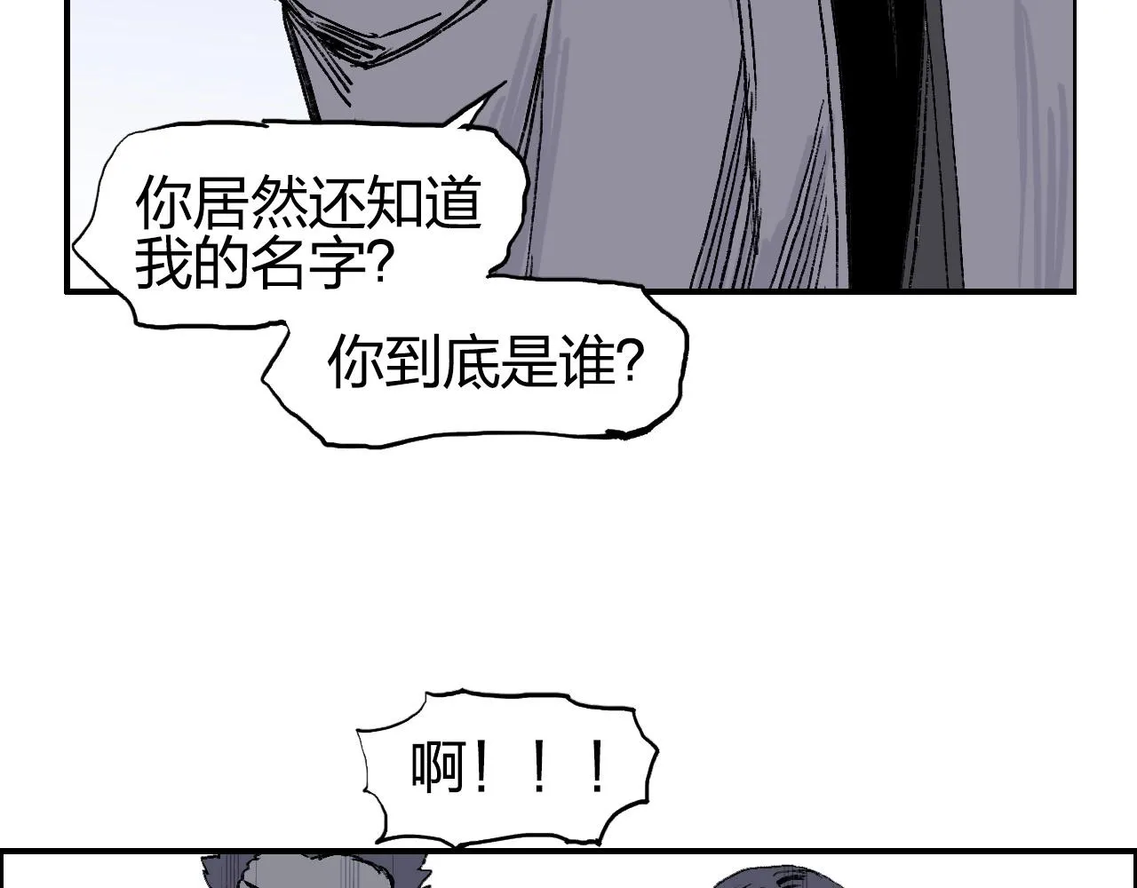 第254话 穿越者—西谷溱 第64页
