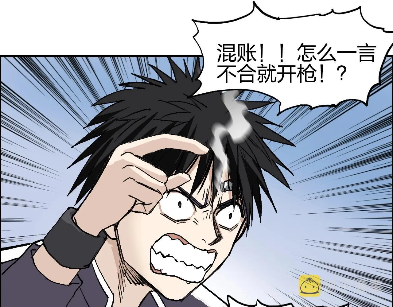 第254话 穿越者—西谷溱 第66页