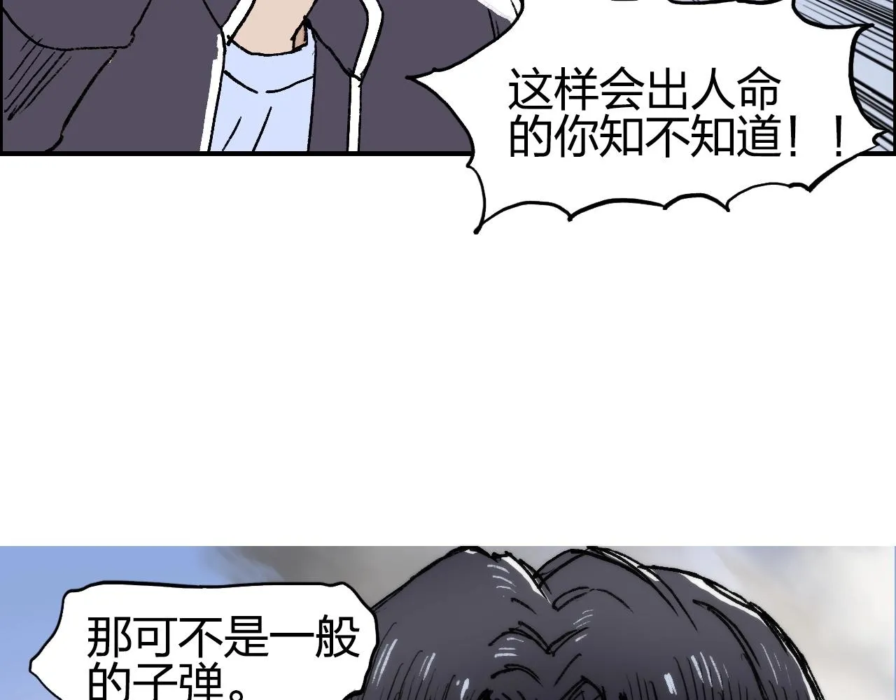 第254话 穿越者—西谷溱 第67页