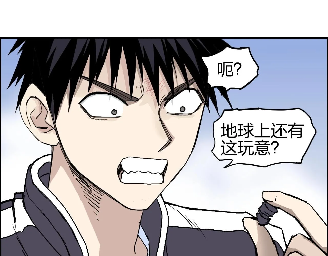 第254话 穿越者—西谷溱 第70页