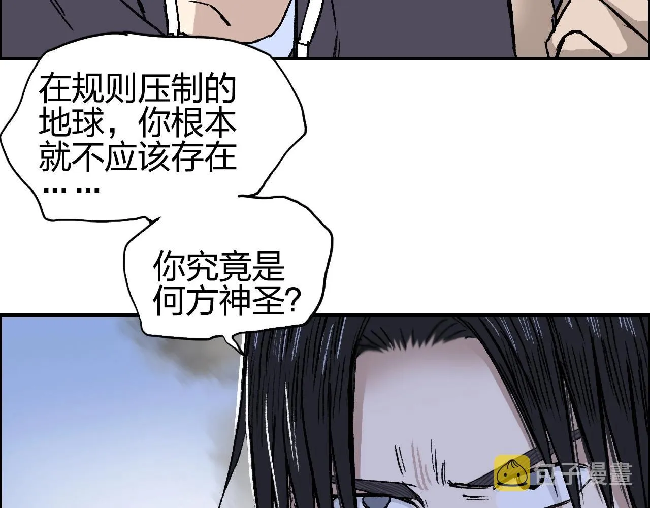 第254话 穿越者—西谷溱 第71页