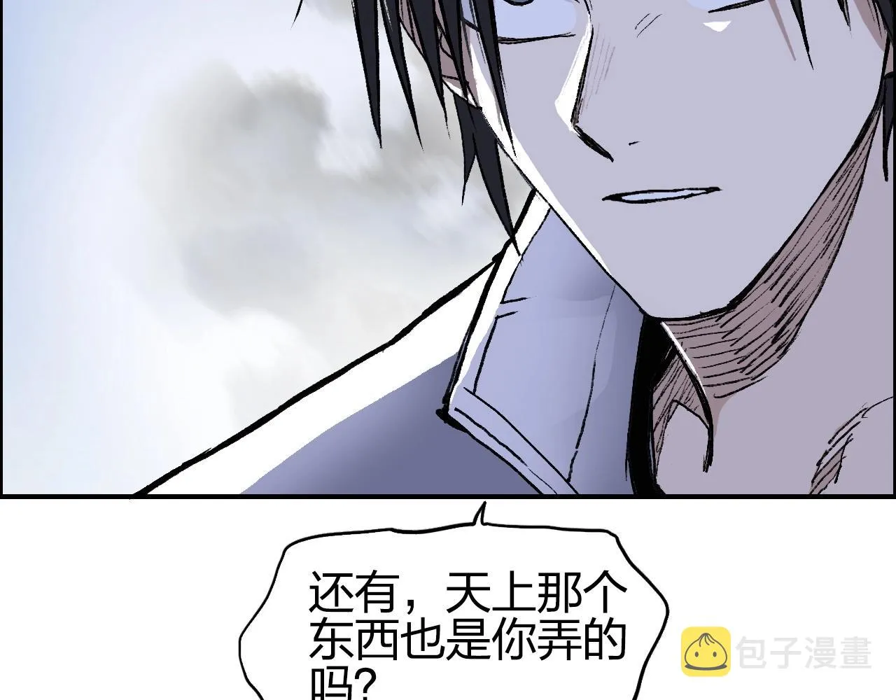 第254话 穿越者—西谷溱 第72页