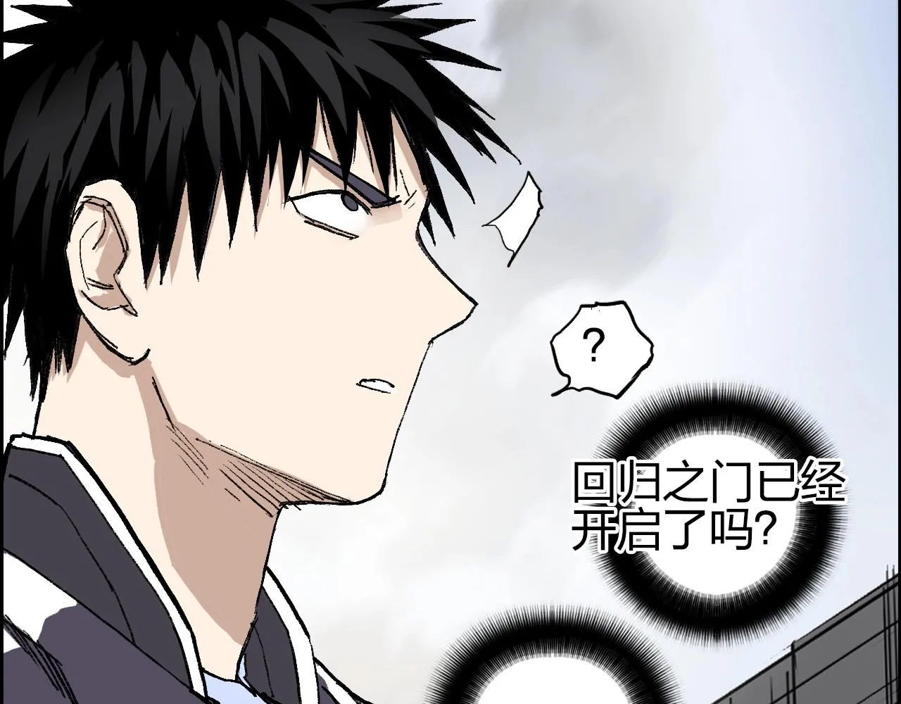 第254话 穿越者—西谷溱 第74页