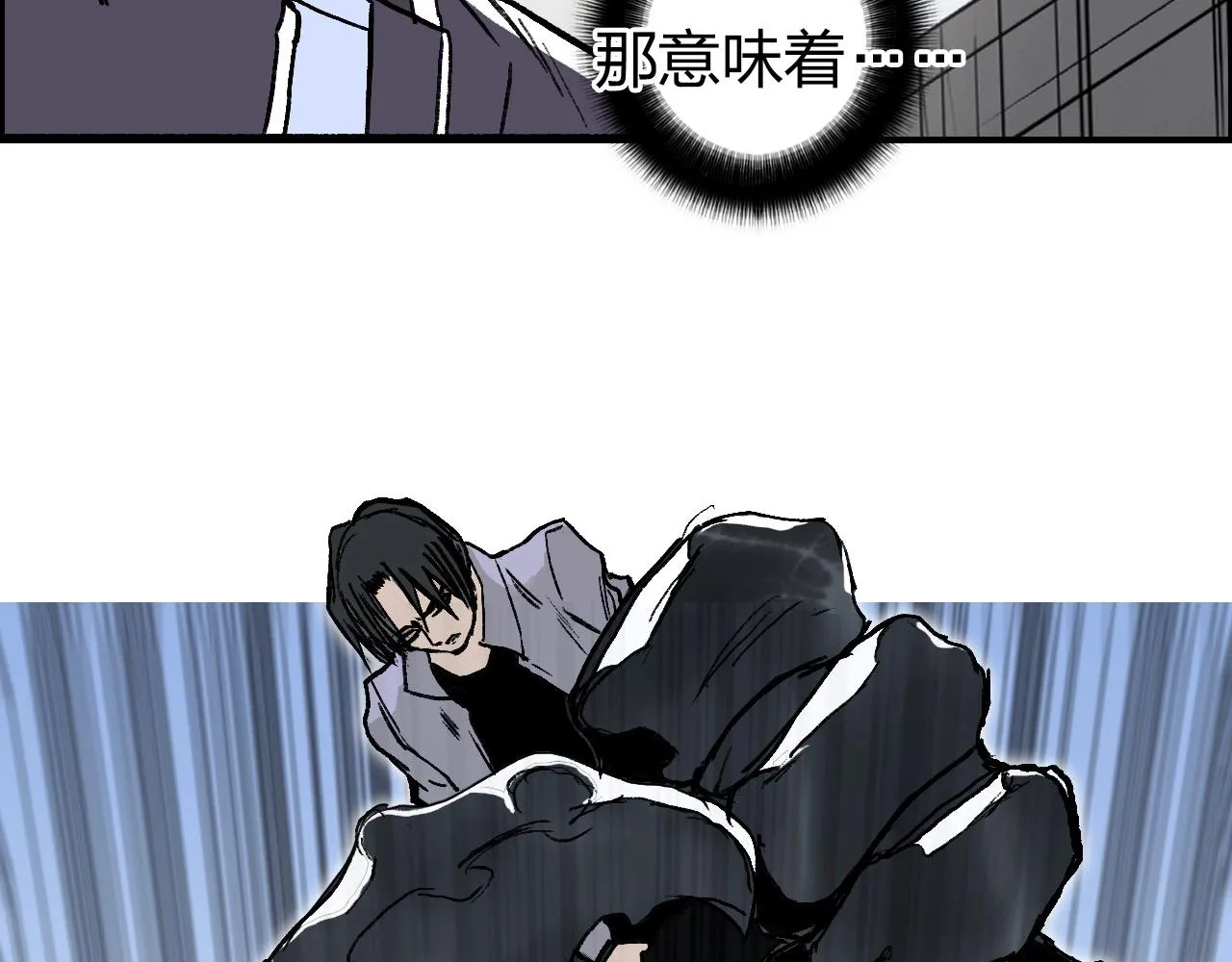 第254话 穿越者—西谷溱 第75页