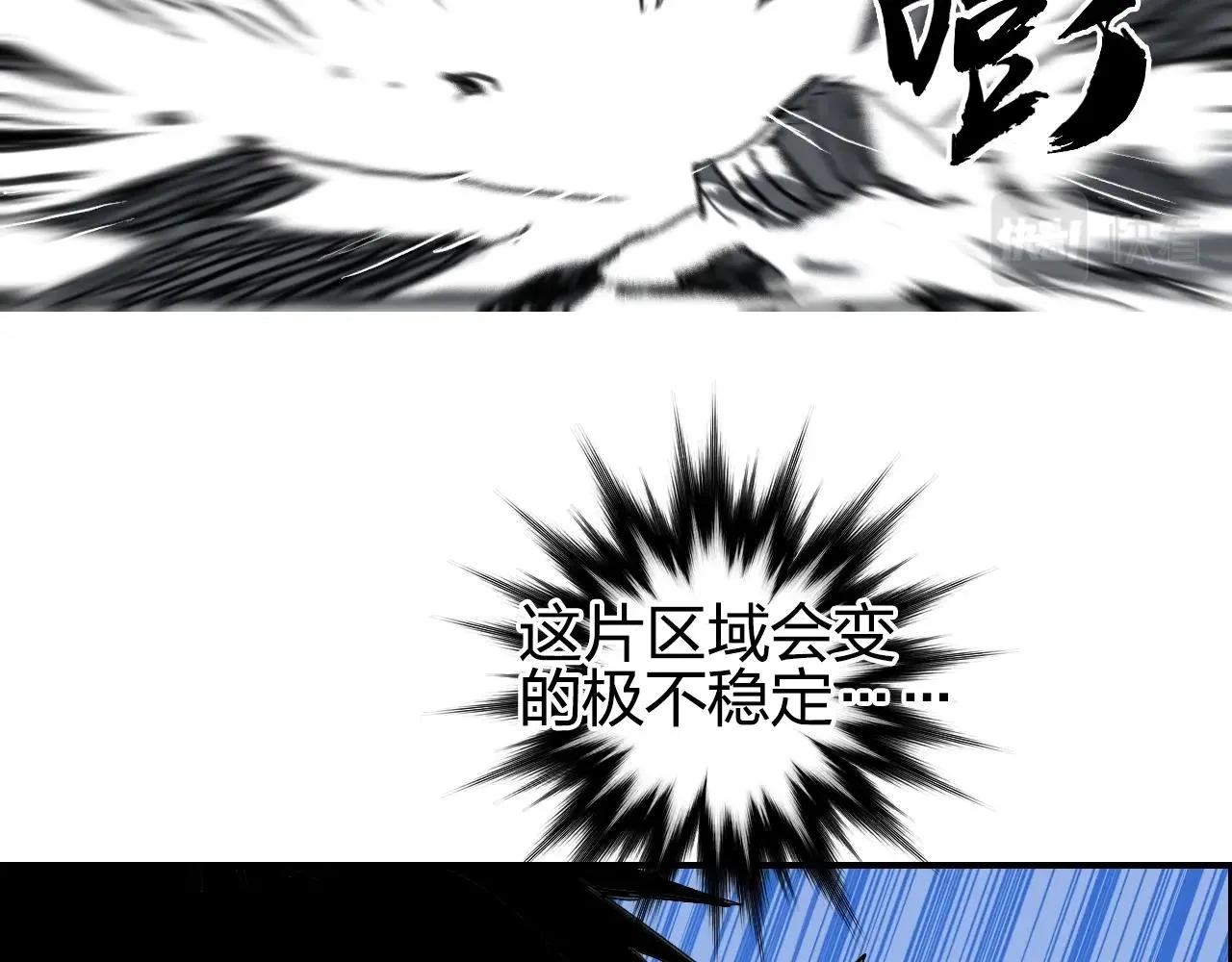 第254话 穿越者—西谷溱 第78页