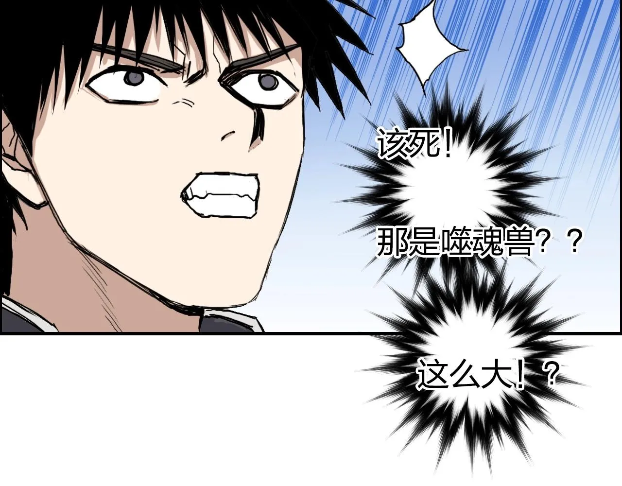 第254话 穿越者—西谷溱 第79页