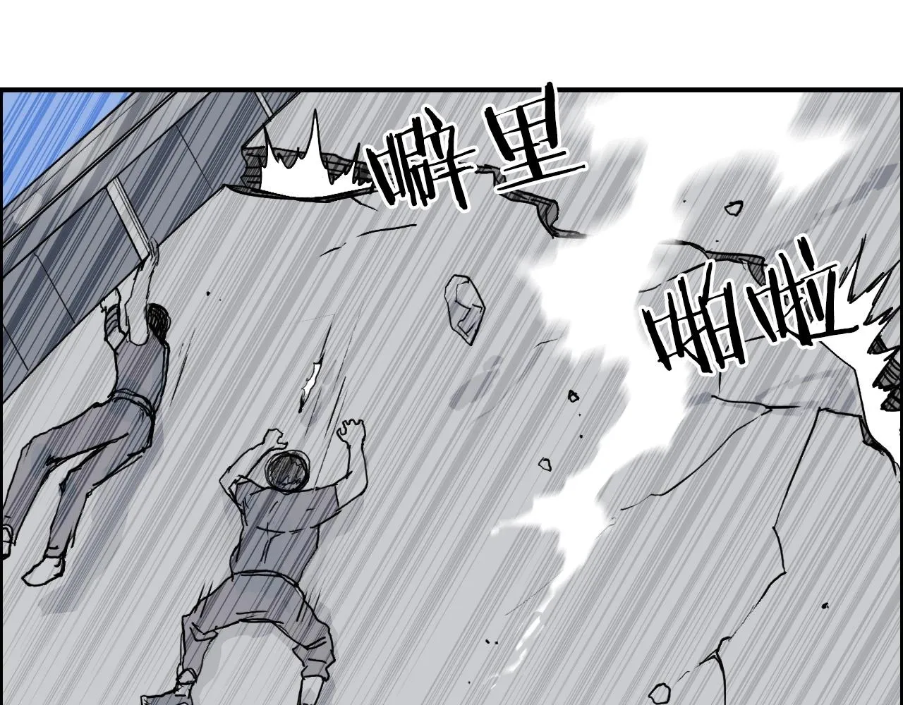 第254话 穿越者—西谷溱 第80页