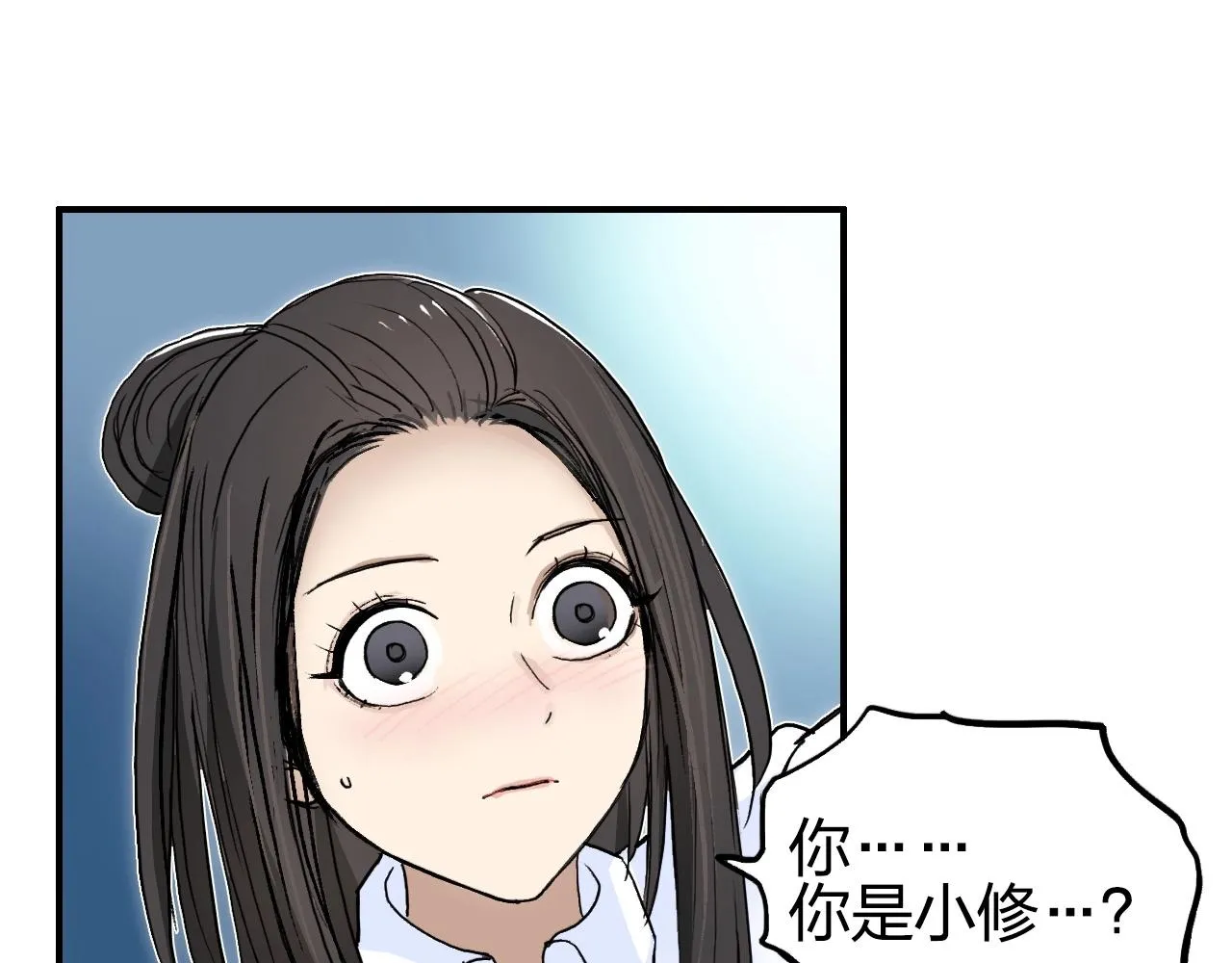 第254话 穿越者—西谷溱 第93页