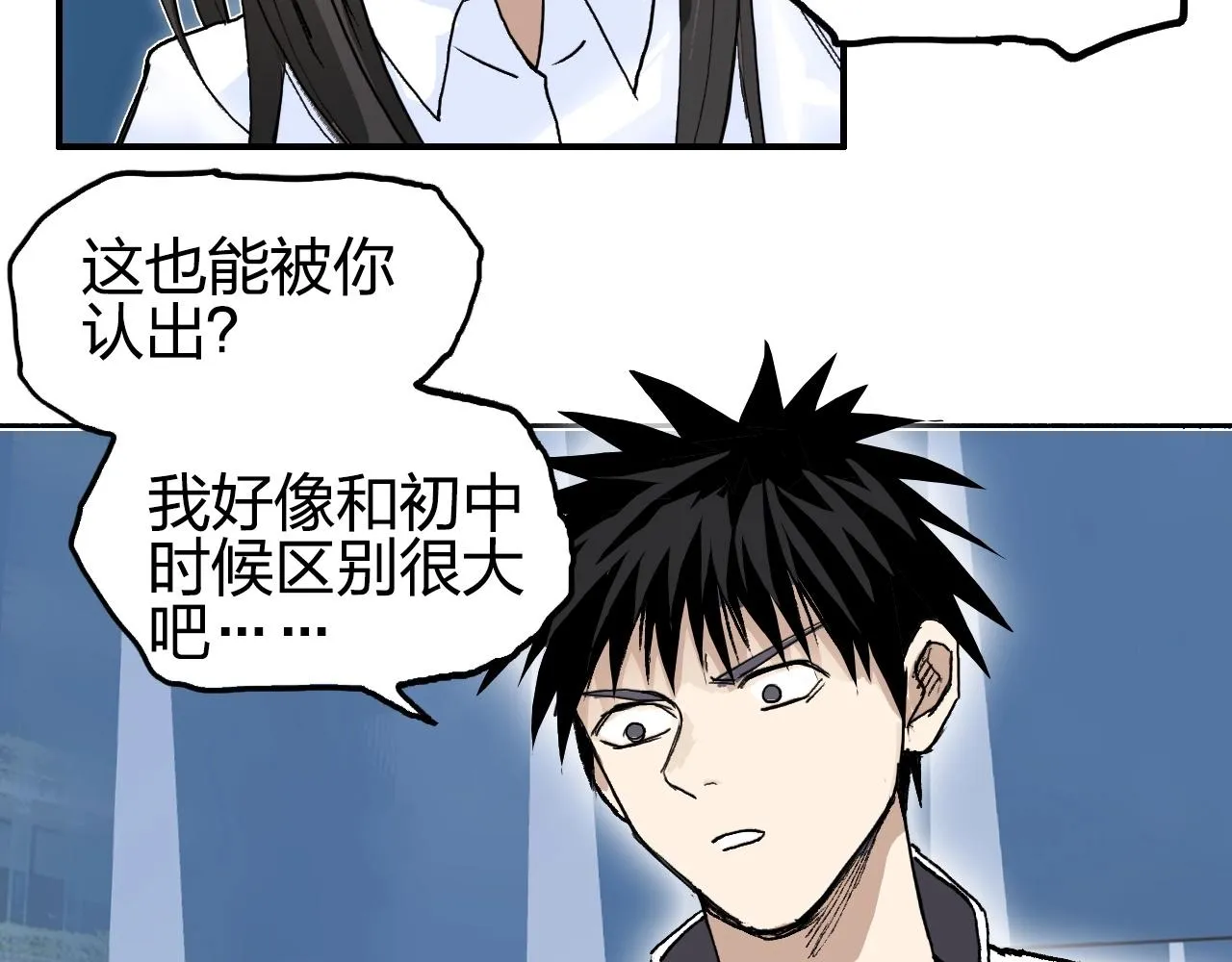 第254话 穿越者—西谷溱 第94页