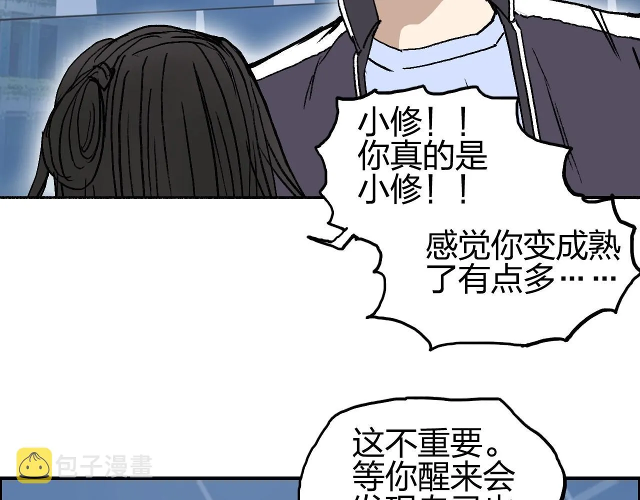 第254话 穿越者—西谷溱 第95页